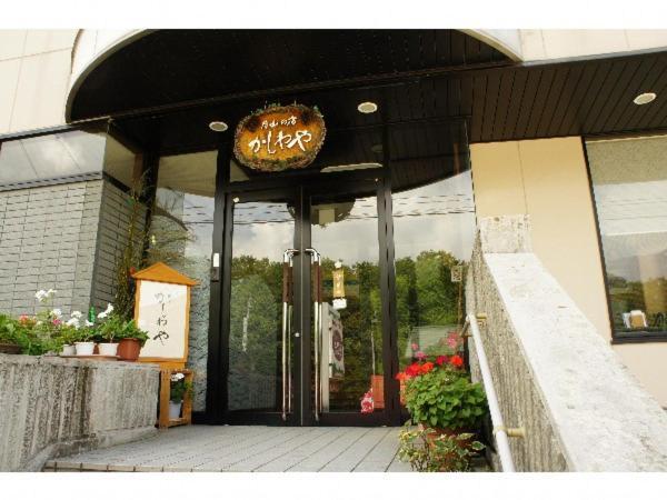 Kashiwaya Gassan Hotel Nishikawa Zewnętrze zdjęcie
